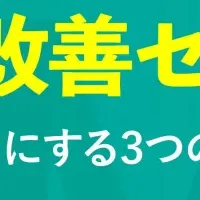 ISMS運用改善セミナー