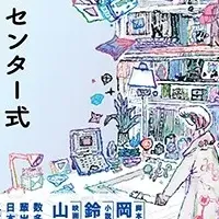 物語のみがき方