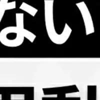 物流基礎セミナー