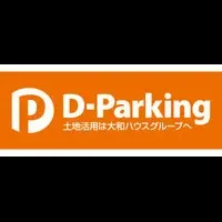 駐車場事業の統合