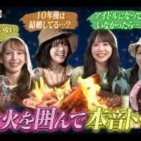 FRUITS ZIPPER特集