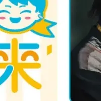 翔福翔来！2025