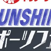 eスポーツフェスタ2025