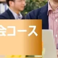 組織活性化勉強会