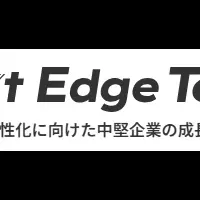東京都の中堅企業支援