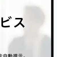 音環境診断サービス