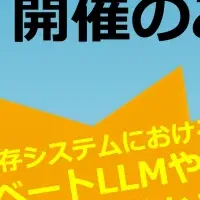 AIの未来を探る
