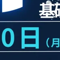 ウルトラファインバブルセミナー