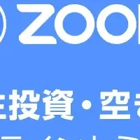古家再生投資セミナー