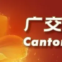 広州交易会で商談を！