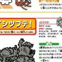 ポケモンで運動遊び