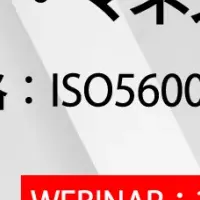 ISO56001認証取得