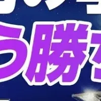 老舗メーカーの策