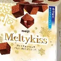 冬のメルティーキッス