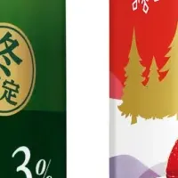 新作ほろよい登場