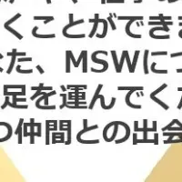 福岡の医療ソーシャルワーカー