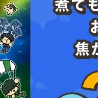 東海オンエアコラボ