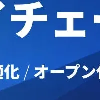 三菱食品ウェビナー