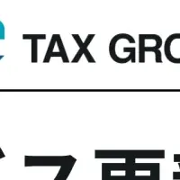TaxSysとマネーフォワード