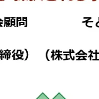体験型宿泊セミナー