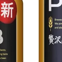 新登場！サントリービール