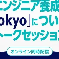 42 Tokyoイベント