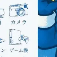 リユース型寄付の新たな試み