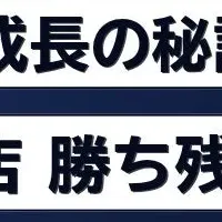 工務店の勝ち残り戦略