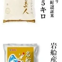 新潟特産を応援