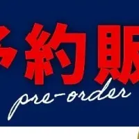 大谷翔平Tシャツ予約開始