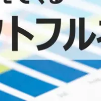 クレオのウェビナー