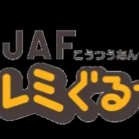 交通安全ボランティア