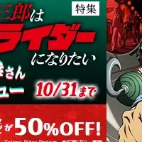 『東島丹三郎』特集