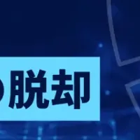 AIで飲食店課題解決