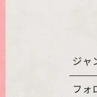 minte(ミンテ)加盟