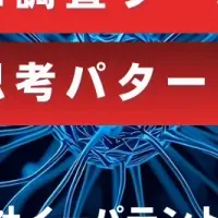 AIと知財の未来