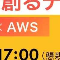 金融の未来セミナー