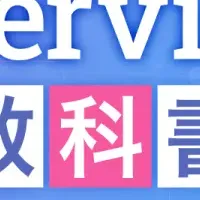AI Overviewsの教科書