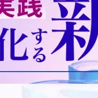 広告戦略の新常識
