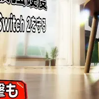 Switch2フィルムが特価！