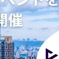 台湾教育イベント