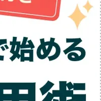 宿泊業界のAI活用