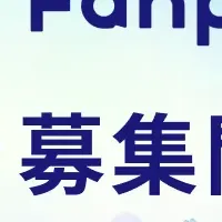 ファンプラ（FPL）のIEO開始！