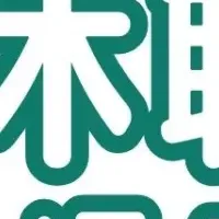 休職中の完全ガイド