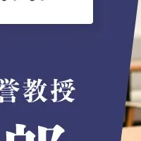 徳岡晃一郎ニュースレター