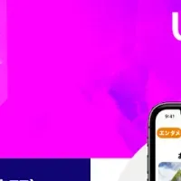 Ubieがad:tech出展