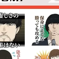 『ひゃくえむ。』新登場