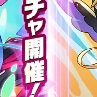 新イベント『異空の幻惑者』