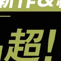 秋アニメ無料放送