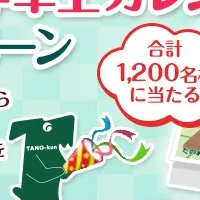 たのくんカレンダー！